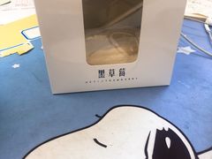 -黑草莓(重庆路店)