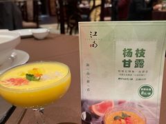 -江南·JIANGNAN(北京歌华开元大酒店)