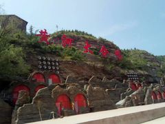 -陕西黄河壶口瀑布旅游区