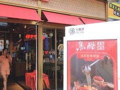 门面-鱼酷活鱼烤鱼(静安大融城店)