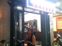 -芽庄老成都川菜馆