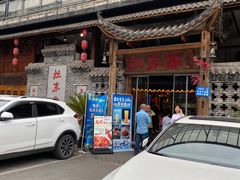 -灶东家民间菜(回兴店)