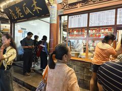 -木瓜老店
