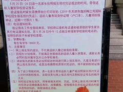 -逸阳梅江湾学校