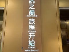 -WFC会仙楼观景台