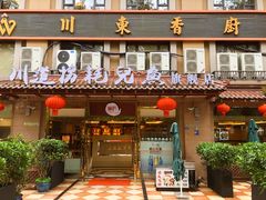 -川道拐耗儿鱼(旗舰店)
