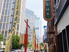 -金链花·泰国餐厅(国贸店)
