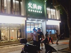 -火候轩品质湘菜·私厨(市府店)