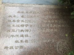 -玲珑塔公园