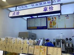 -西琳姑娘·新疆冰淇淋酸奶茶(解放北路店)