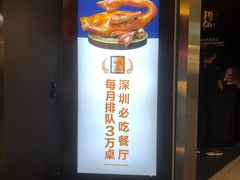 门面-陈鹏鹏潮汕菜(宝安机场T3航站楼店)