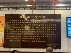 -玉华台饭庄(裕中西里小区店)