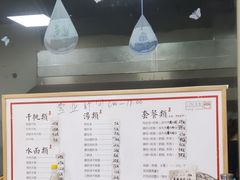 -老余家面馆