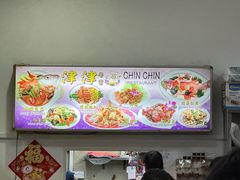 -津津餐室