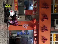 门面-南宁市连升风味小吃店
