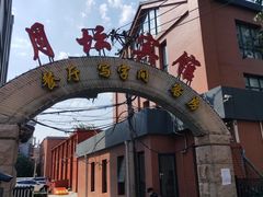 -月坛宾馆-聚仙楼餐厅