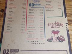 -阿记烧烤(大兴新区店)