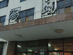 -华南师范大学石牌校区陶园