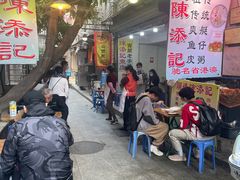 -陈添記·祖傳爽鱼皮·西关老字号(广州首店)