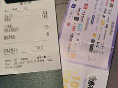 账单-米仓食堂(凯德广场店)