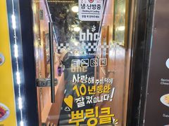 -BHC炸鸡(明洞总店)