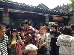 iphone_upload_pic-三大炮豆花铺(锦里店)