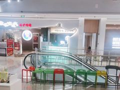 -三人行骨头王火锅(长寿店)