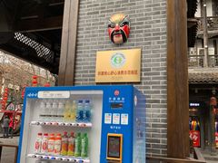 -老妈火锅粉(幸福路步行街店)