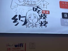 -柳叶刀烧烤(北大清华店)