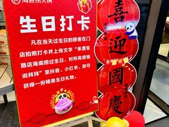 -海底捞火锅(漕宝路店)