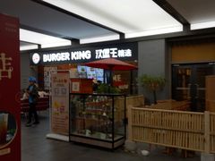 门面-汉堡王(SKLP店)