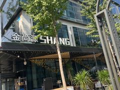 -金尚源SHANG