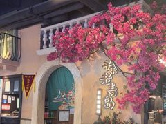 -前海沿·青岛菜(李沧万达店)