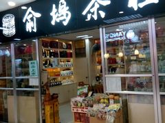 -世纪联华超市(浦电路店)
