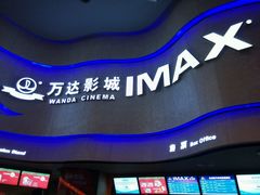 -万达影城(汉街万达广场IMAX店)