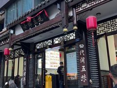 -小谭豆花(西大街店)