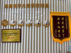 -泰康拜博口腔(世纪城店)