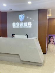 点击看大图 -重庆军科整形美容医院