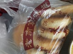 -朱记小郑酥烧饼(建康路店)