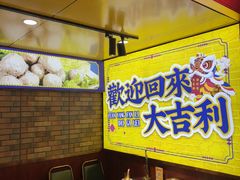 -大吉利·潮汕鲜牛肉火锅(西安店)