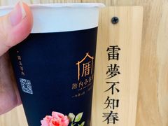 -厝内小眷村(长宁定西路店)