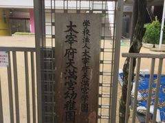 -大阪儿童乐园