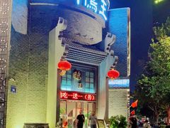 -前门烤鸭(江东中路店)