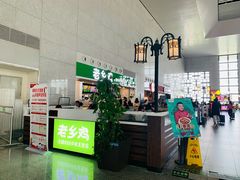 -老乡鸡(合肥高铁南站店)