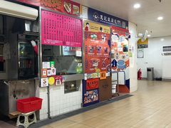 -下环街市熟食中心