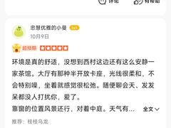 -扫雪煮茶(西村店)