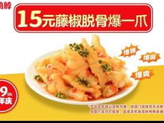 -绝味鸭脖(长宁路店)