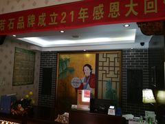-若石足道SPA 连锁(丹东街店)