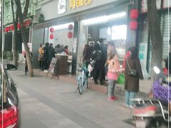 门面-闻酥园(大慈寺店)