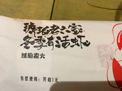-琥珀老六龙虾(四里河店)